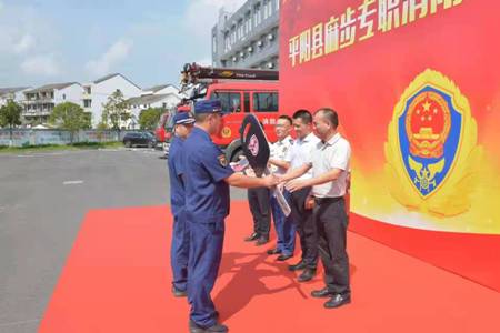 “平阳麻步消防车配发交接活动”